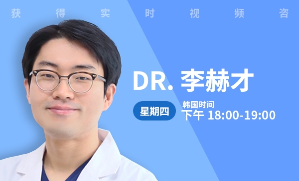 Dr.  李赫才